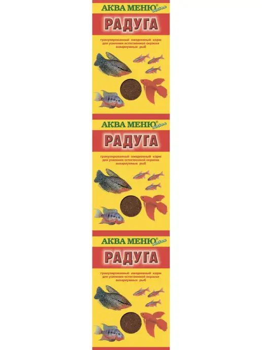 АКВА-МЕНЮ Корм для рыб "Радуга" экструдированный, 25 гр, 3 шт, 25 г, 3 шт