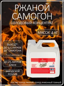 Солодовый концентрат "Ржаной самогон" 4 кг PETROKOLOSS 28804356 купить за 753 ₽ в интернет-магазине Wildberries