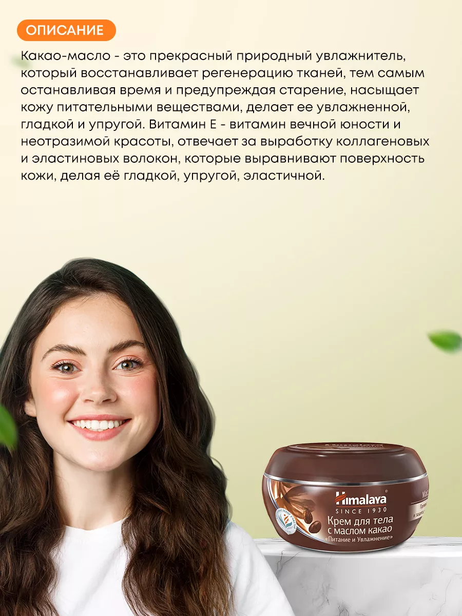 Крем для ухода за кожей с маслом какао Vasu Cocoa Butter Care Skin Cream 140ml