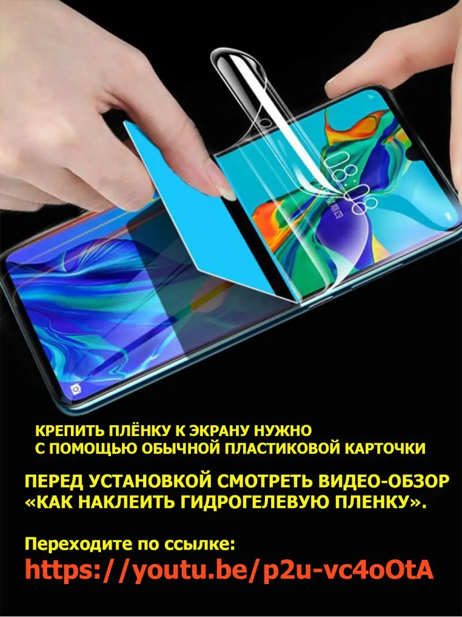 Гидрогелевая олеофобная защитная пленка для HONOR 20 PRO Rockspace 28805241  купить в интернет-магазине Wildberries