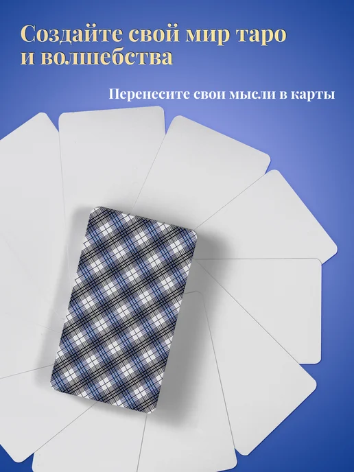 U.S. Games Systems Карты Таро Бланки карт Пустые Чистые Blank Cards, вариант, фото 2