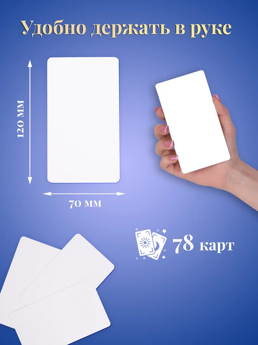 U.S. Games Systems Карты Таро Бланки карт Пустые Чистые Blank Cards, вариант, фото 3