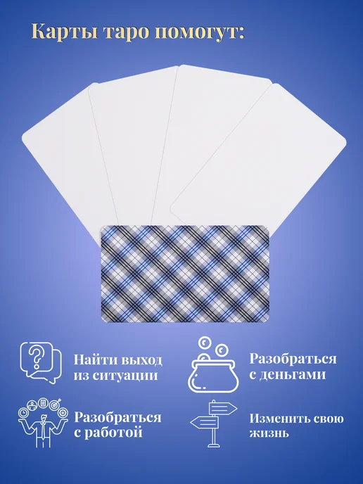 U.S. Games Systems Карты Таро Бланки карт Пустые Чистые Blank Cards, вариант, фото 7