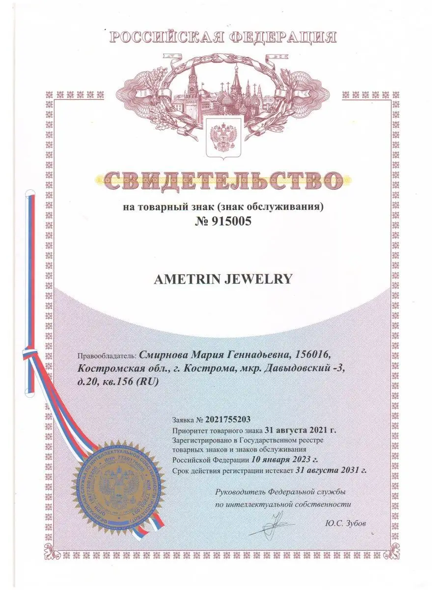 Ювелирные серьги серебро 925 585 булавки Ametrin 28806696 купить за 1 542 ₽  в интернет-магазине Wildberries