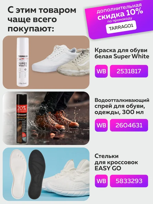 Tarrago Шнурки белые широкие для кроссовок 150 см, 2 пары, белый, фото 2