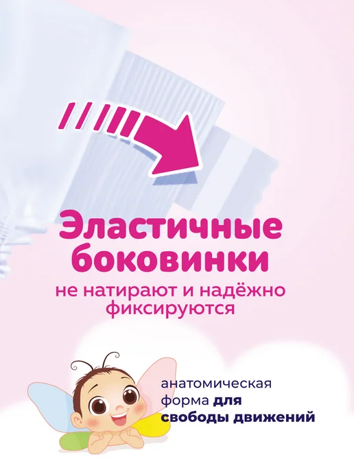 bella baby HAPPY Подгузники для новорожденных Newborn 1 вес 2 - 5 кг, 25 шт, 5 кг, 25 шт, фото 7