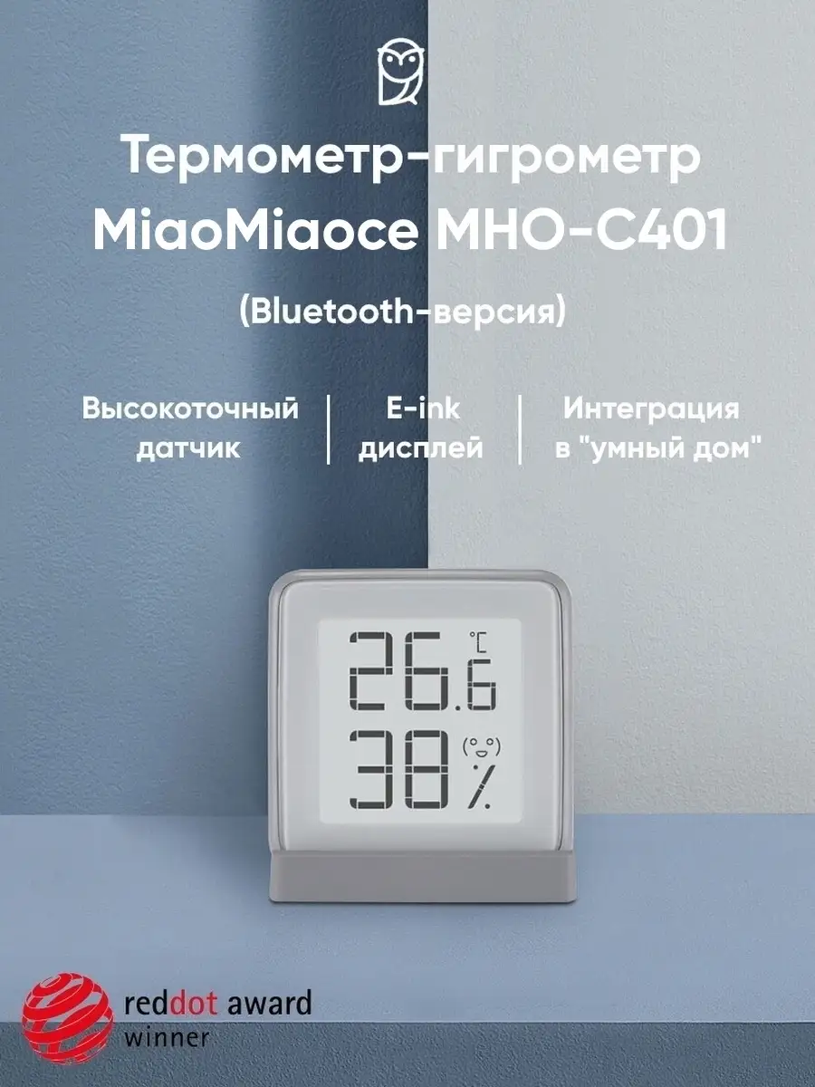 Термометр гигрометр E-Ink MHO-C401 (умный) / MHO-C201 mijia 28809127 купить  в интернет-магазине Wildberries