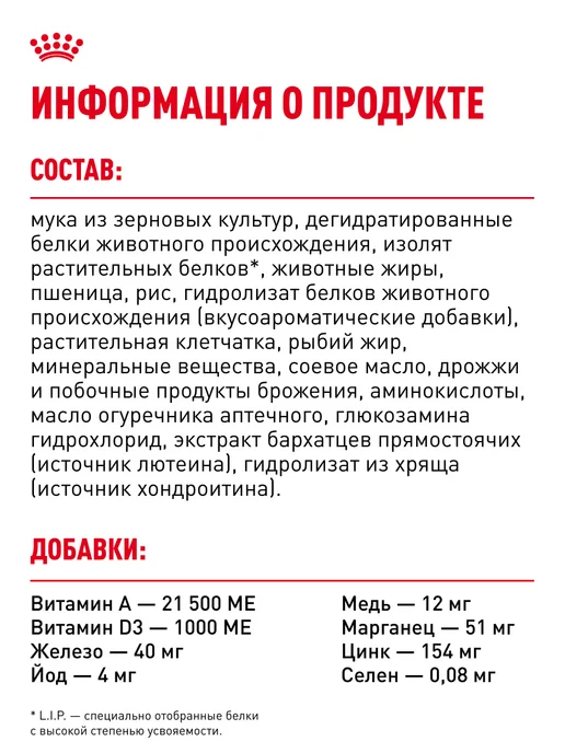 Сухой корм Royal canin Гигантских для собак, взрослые, крупные, 15 кг, фото 6