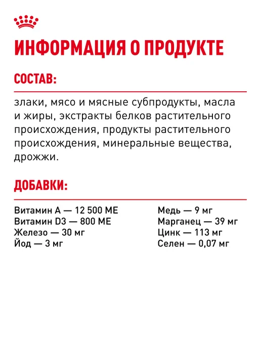Сухой корм Royal canin Club Energy для собак, мясо, 20 кг, фото 6