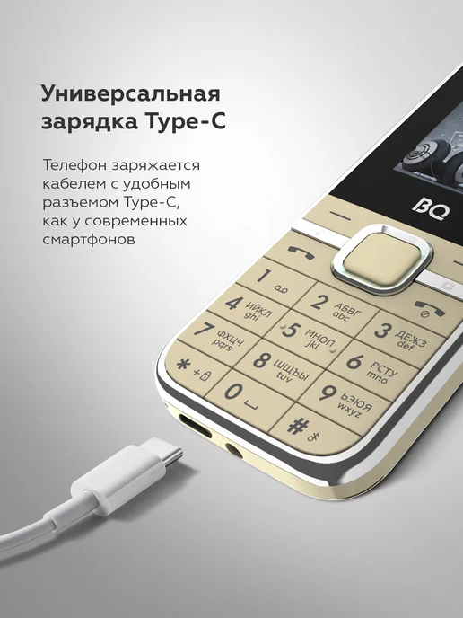 BQ Мобильный телефон кнопочный для пожилых и детей, желтый, фото 4
