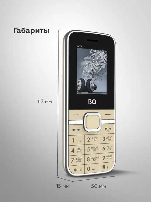 BQ Мобильный телефон кнопочный для пожилых и детей, желтый, фото 6