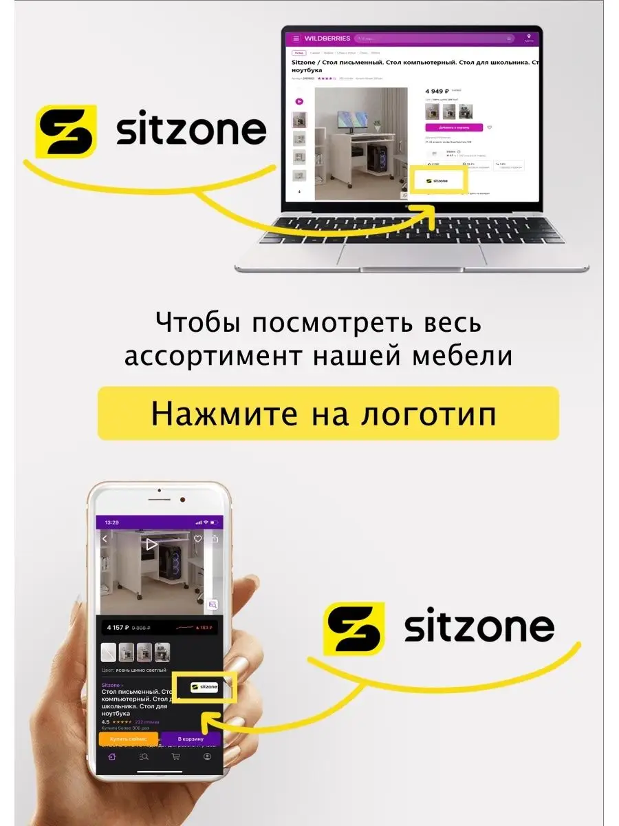 Стол компьютерный с полками Sitzone 28810573 купить за 2 547 ₽ в  интернет-магазине Wildberries