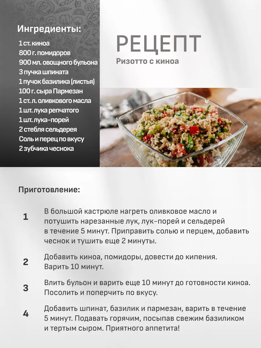 Киноа крупа белая, для пп и зож, без глютена, 200 г Polezzno 28812093  купить за 181 ₽ в интернет-магазине Wildberries