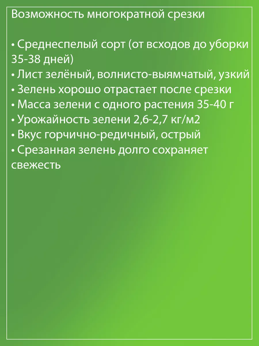 Двурядник тонколистный Стрелы Купидона (А) 3 уп Агрохолдинг Поиск 28812447  купить в интернет-магазине Wildberries