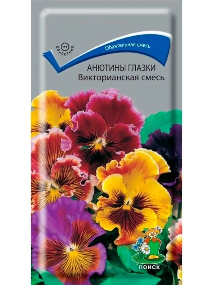 Анютины глазки,набор из 3-х упаковок Агрохолдинг Поиск 28812768 купить за  201 ₽ в интернет-магазине Wildberries