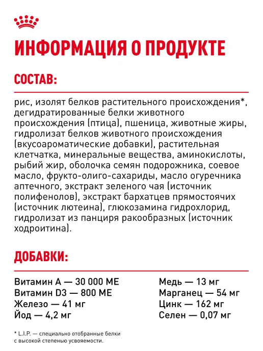 Сухой корм Royal canin Шнауцер для собак, мелкие, 7,5 кг, фото 6
