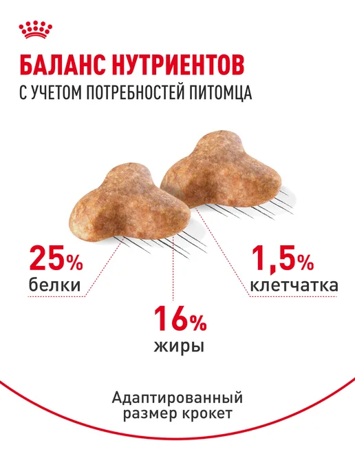 Сухой корм Royal canin Pug Мопс для собак, взрослые, 1,5 кг, фото 4