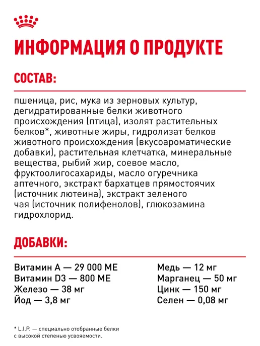 Сухой корм Royal canin Pug Мопс для собак, взрослые, 1,5 кг, фото 6