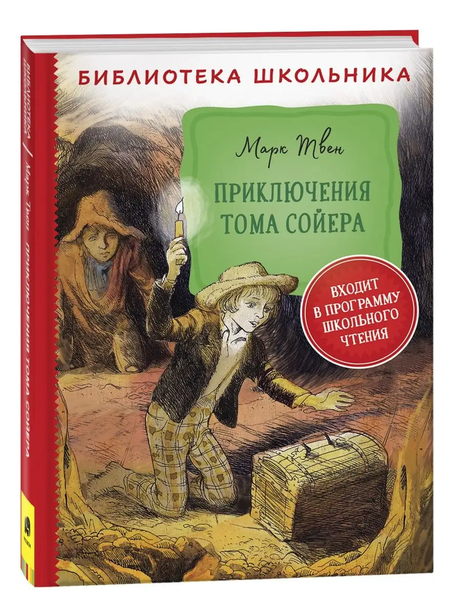 Марк Твен. Собрание сочинений в 12 томах (комплект из 12 книг) | Твен Марк