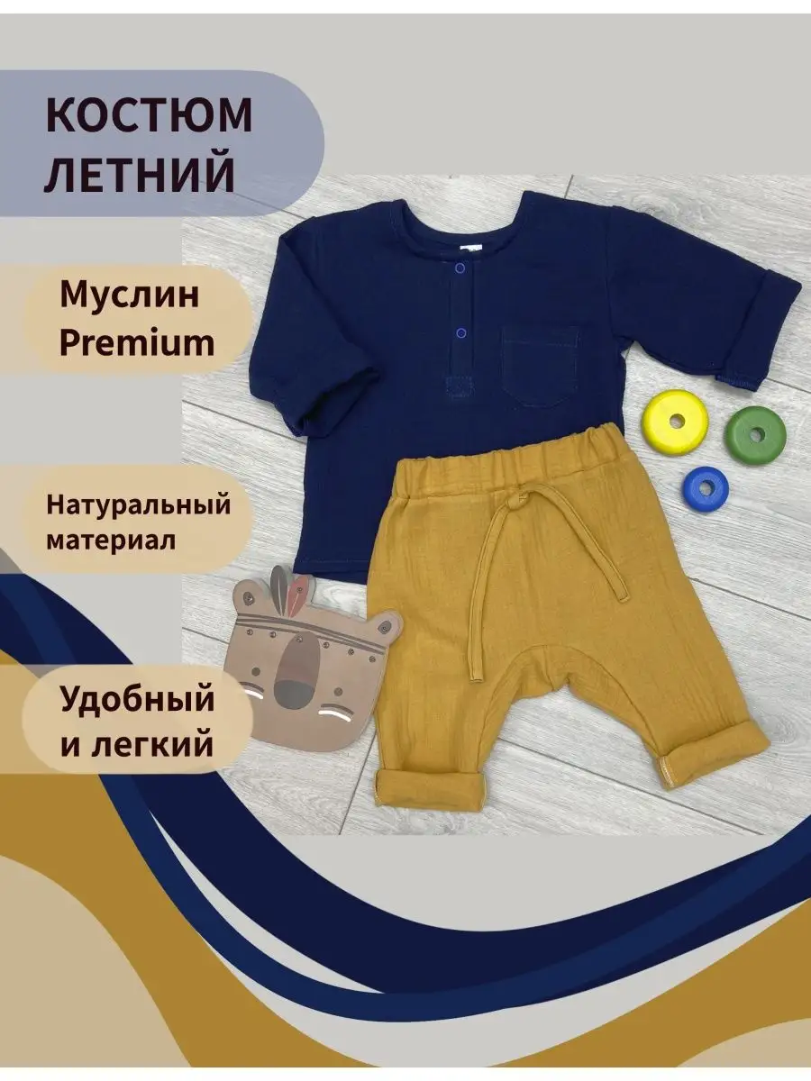 Комплект одежды детский летний для новорожденных
