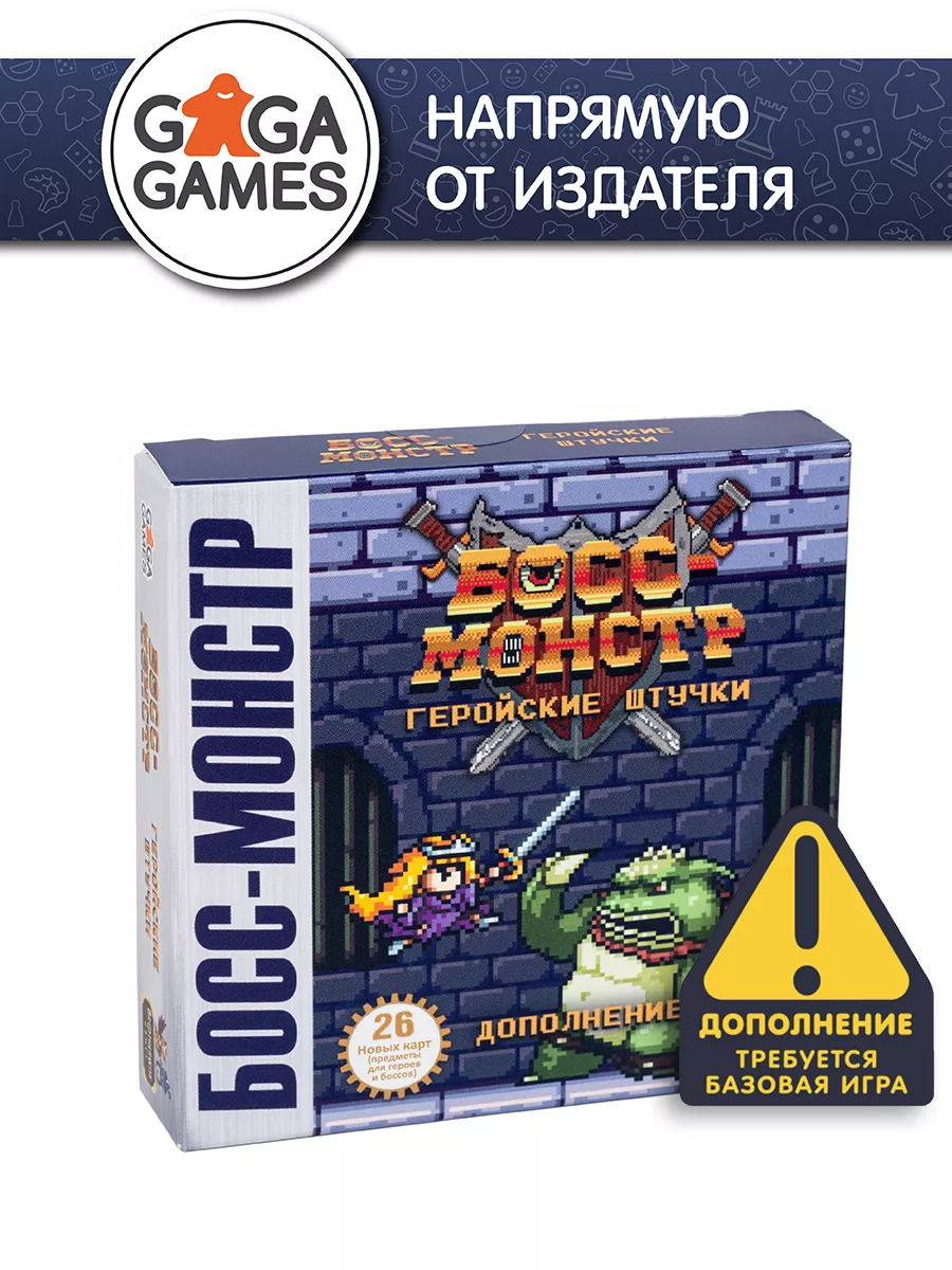 Настольная игра для всей семьи Босс-Монстр GaGa Games 28814510 купить в  интернет-магазине Wildberries