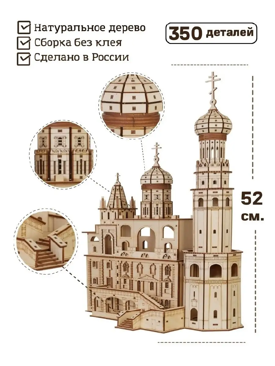 Чертеж поделки Часы колокольня