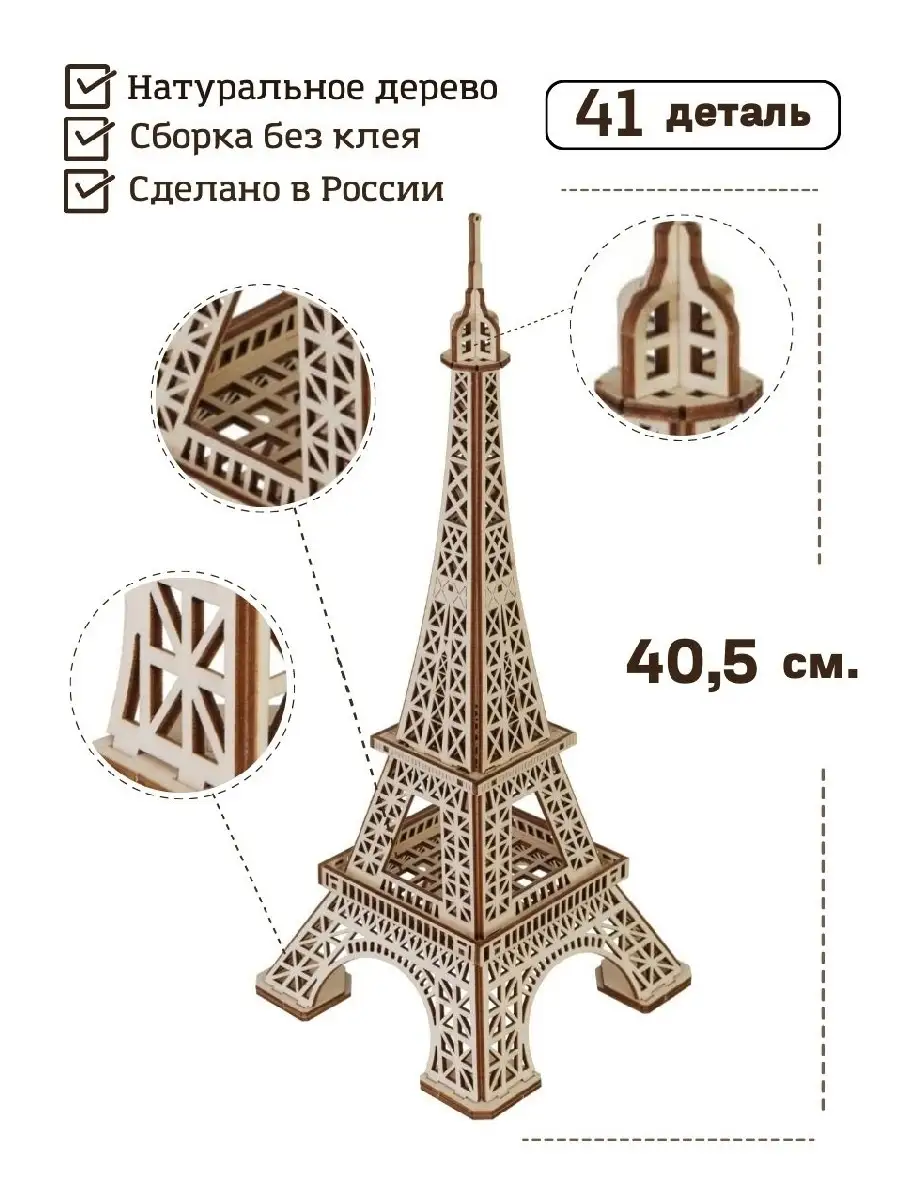 TADIWOOD Сборная модель архитектура 3D 