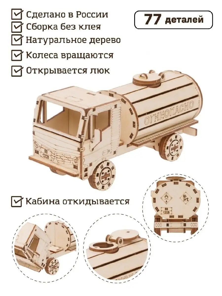 Сборная модель 3D 