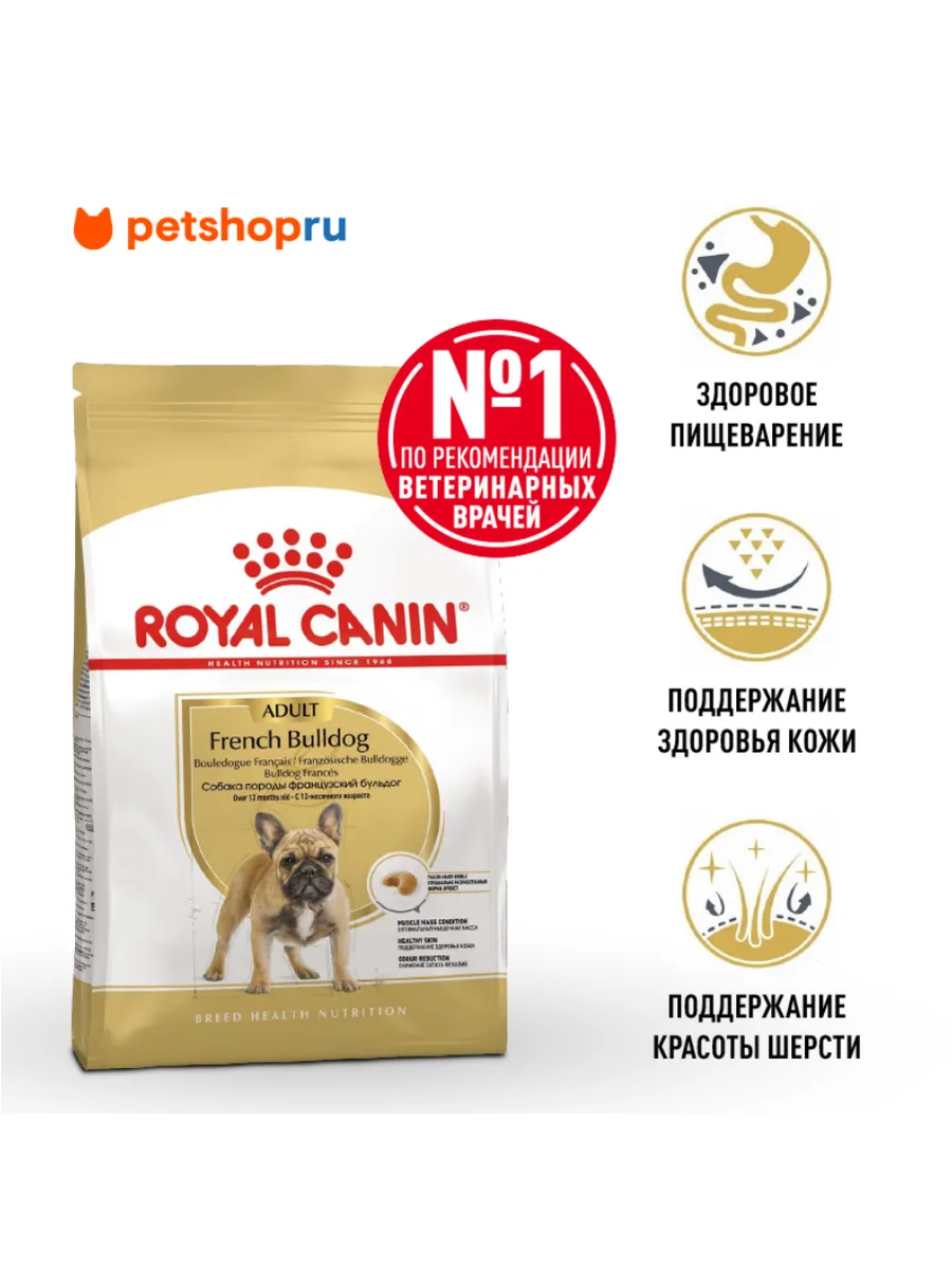 для взрослого французского бульдога с 12 месяцев, 3 кг ROYAL CANIN 28815563  купить в интернет-магазине Wildberries