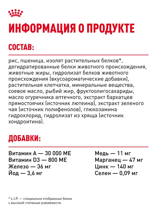 Сухой корм Royal canin Чихуахуа для собак, курица, 3 кг, фото 4