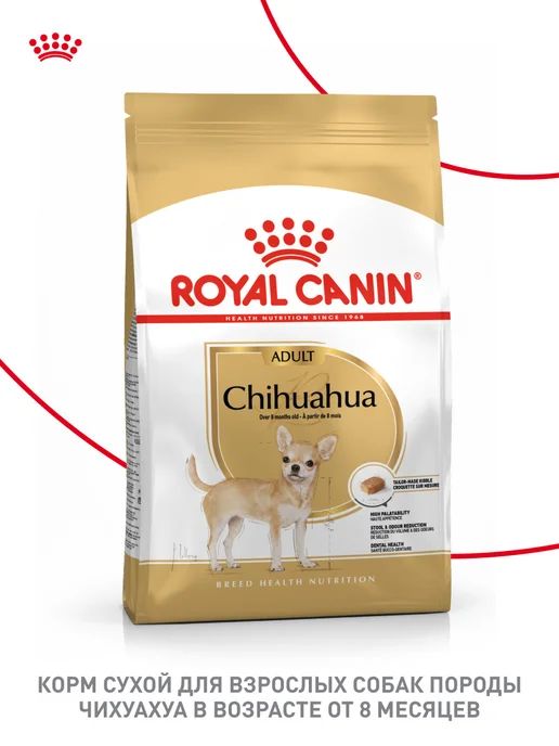Сухой корм Royal canin Чихуахуа для собак, курица, 3 кг, фото 6