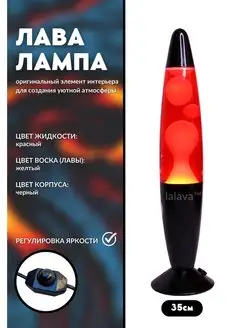 Лава лампа Black 35см LaLava 28815728 купить за 1 758 ₽ в интернет-магазине Wildberries