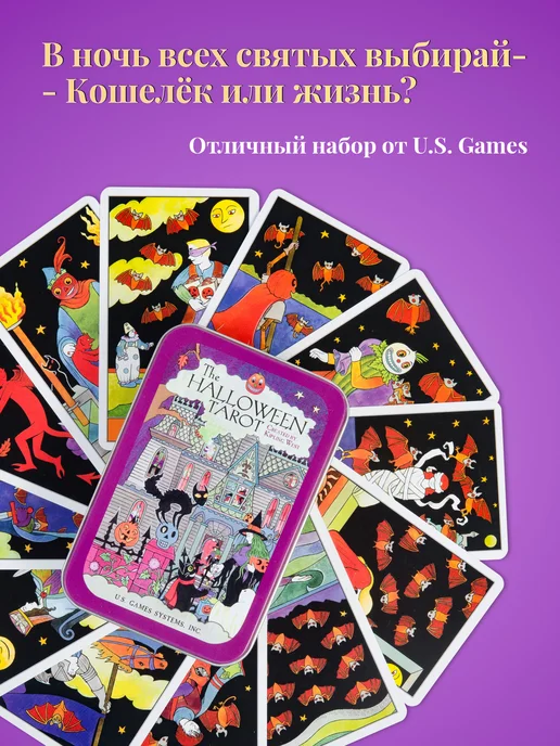 U.S. Games Systems Мини карты Таро Хэллоуина в жестяной банке, 78 шт, фото 2