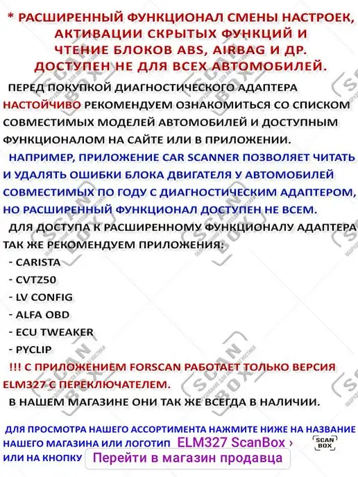 ELM327 ScanBox Автосканер диагностика авто ELM327 v1.5 OBDII PIC18F25K80, вариант, фото 2