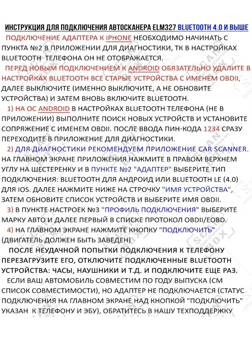 ELM327 ScanBox Автосканер диагностика авто ELM327 v1.5 OBDII PIC18F25K80, вариант, фото 5