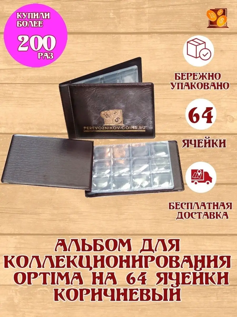 Монеты СССР продажа, цена в Минске