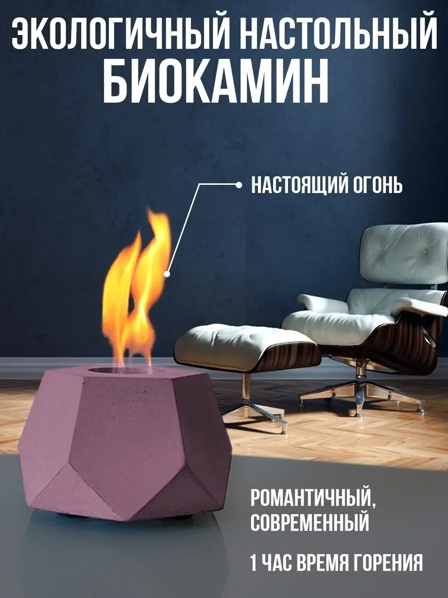 Биокамины в Киеве от производителя Gloss Fire