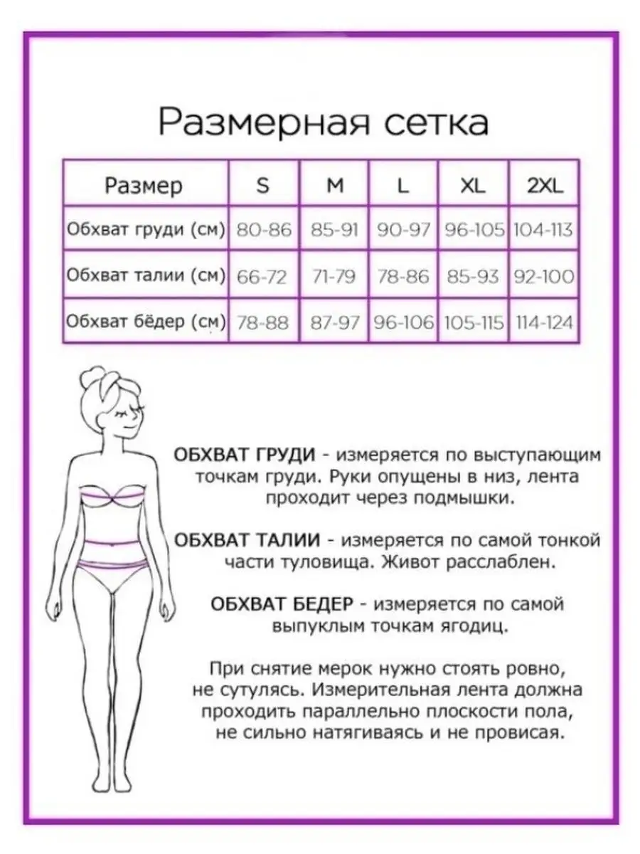 Купальник женский раздельный с парео туника для девочек бикини высокая  посадка больших размеров Mary&Ann 28837788 купить в интернет-магазине  Wildberries