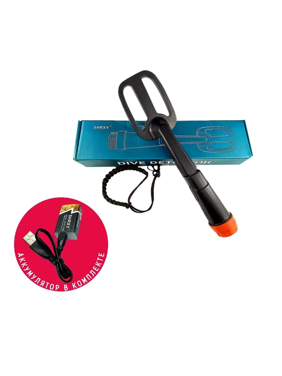 926 472. Shrxy Dive Detector. Пинпоинтер shrxy. Пинпоинтер Scuba tector. Пинпоинтер shrxy отзывы