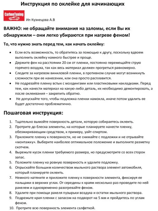 CarbonTuning Карбоновая пленка 3D виниловая для авто и мебели, вариант, фото 6
