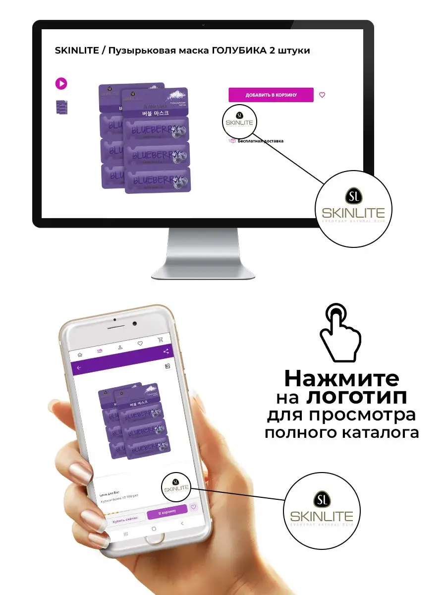 Маска для лица очищающая пузырьковая SKINLITE 28850615 купить за 273 ₽ в  интернет-магазине Wildberries