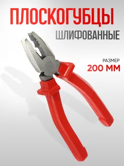 Плоскогубцы комбинированные шлифованные ЛОМ 28852359 купить за 332 ₽ в интернет‑магазине Wildberries
