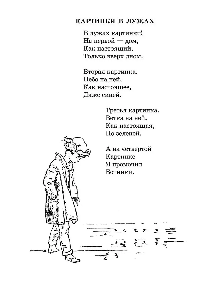 Веселое лето Берестов В.Д. Детская литература 28854695 купить за 343 ₽ в  интернет-магазине Wildberries