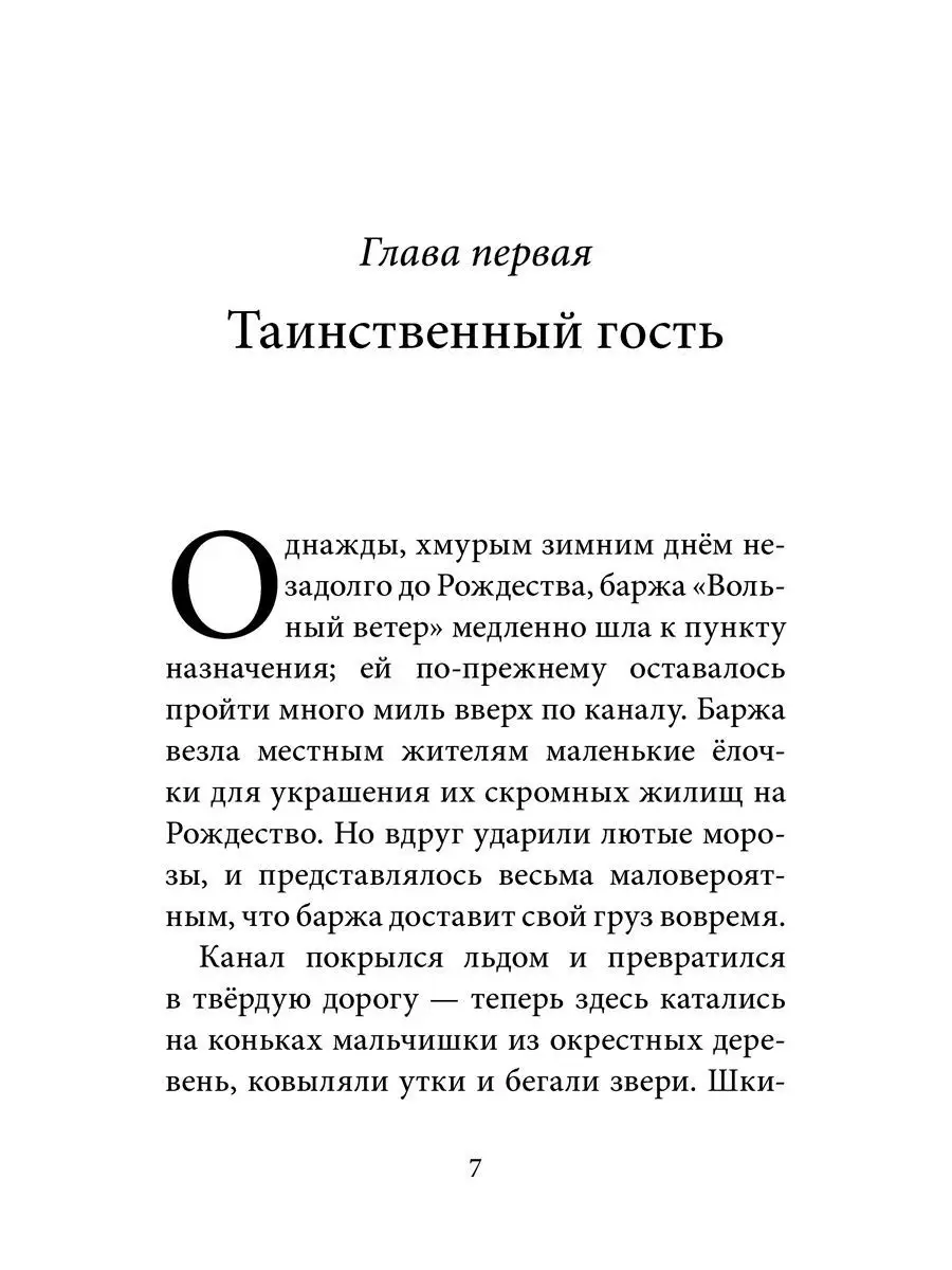 3кн/ БИЛЛ БАРСУК И ВОЛЬНЫЙ ВЕТЕР+ ЗИМНЕЕ ПУТЕШЕСТВИЕ+ ПИРАТЫ Добрая книга  28855282 купить за 1 130 ₽ в интернет-магазине Wildberries