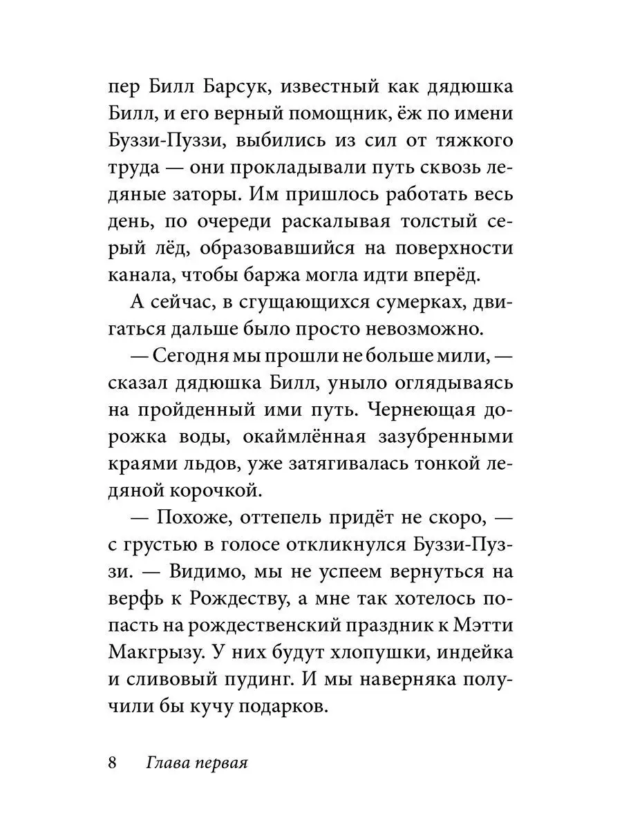 3кн/ БИЛЛ БАРСУК И ВОЛЬНЫЙ ВЕТЕР+ ЗИМНЕЕ ПУТЕШЕСТВИЕ+ ПИРАТЫ Добрая книга  28855282 купить за 1 130 ₽ в интернет-магазине Wildberries