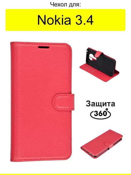 Nokia Чехол для 3.4, серия PU