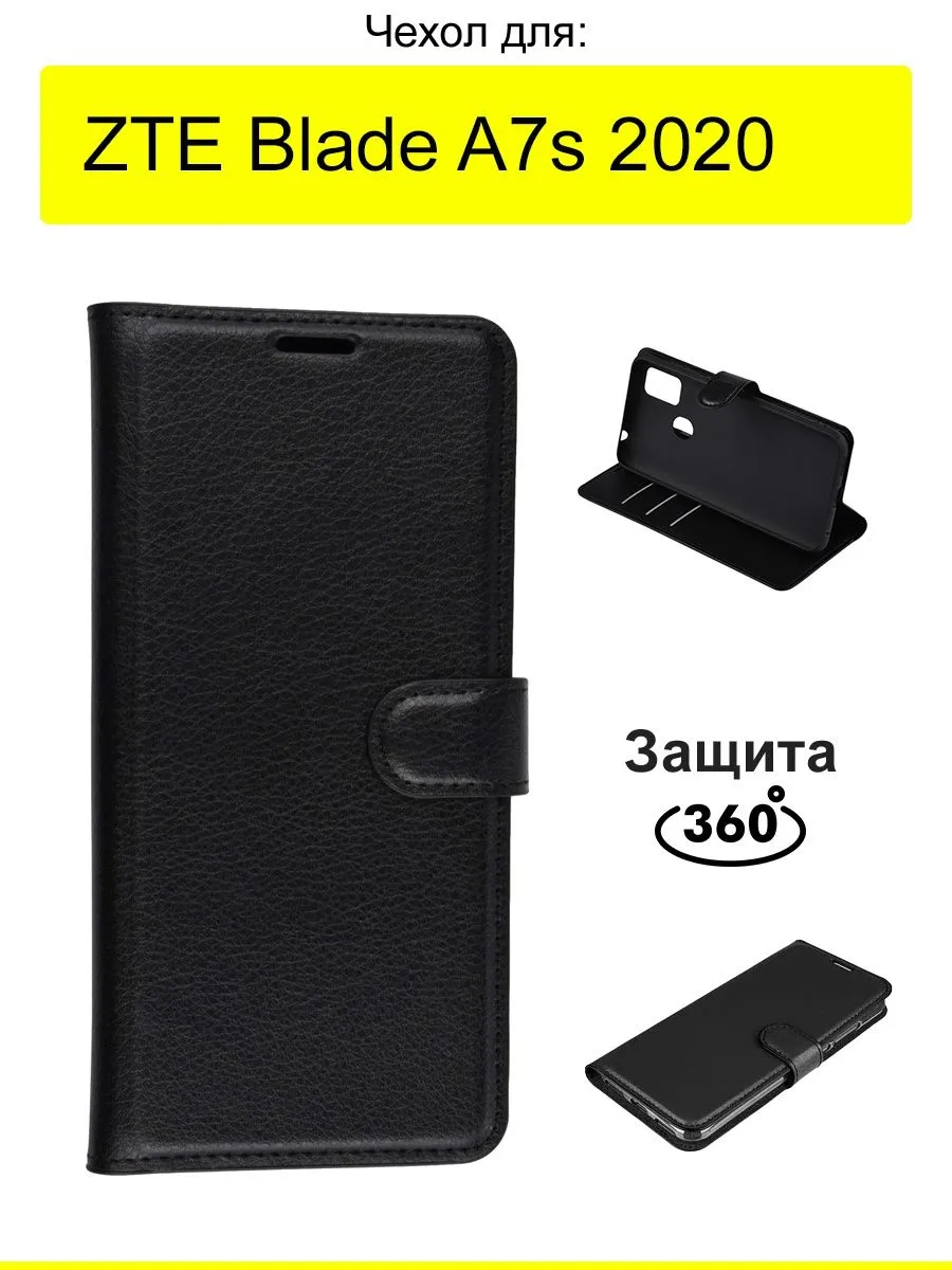 Чехол для Blade A7s 2020, серия PU
