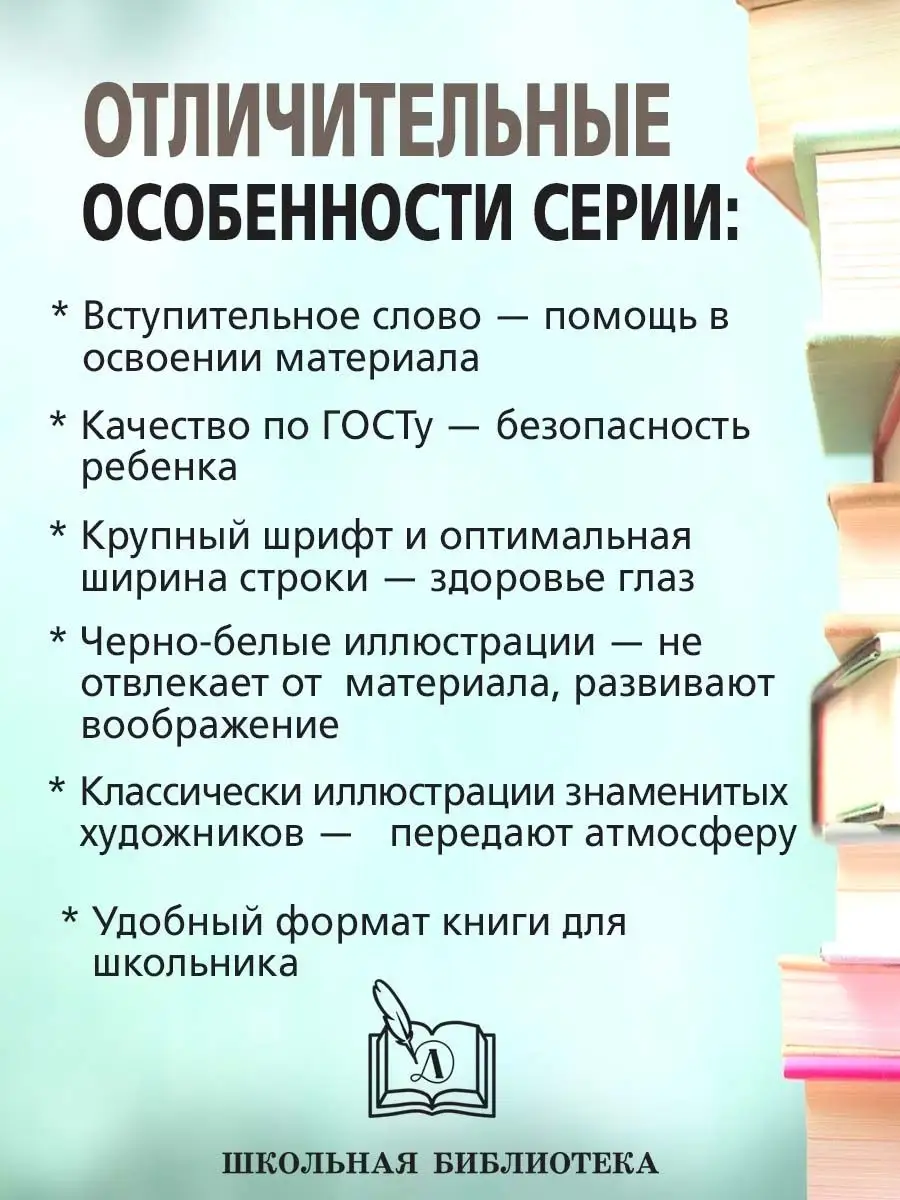 Дерсу Узала Арсеньев В.К. Школьная библиотека Детская литература 28857021  купить за 373 ₽ в интернет-магазине Wildberries