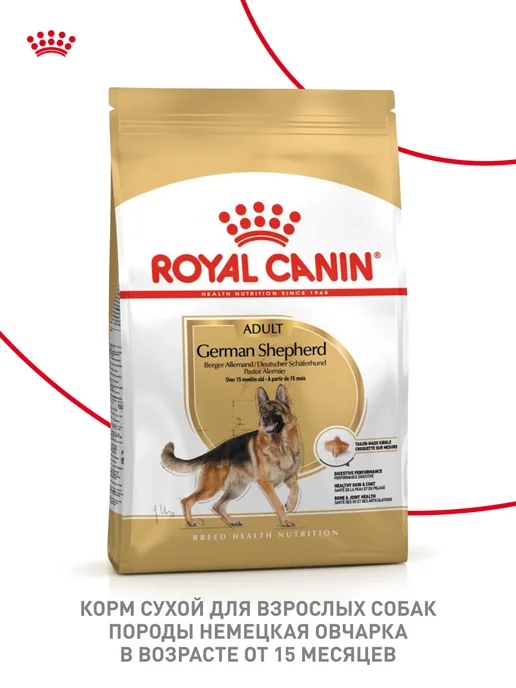 Сухой корм Royal canin Немецкая Овчарка для собак, взрослые, 11 кг, фото 7