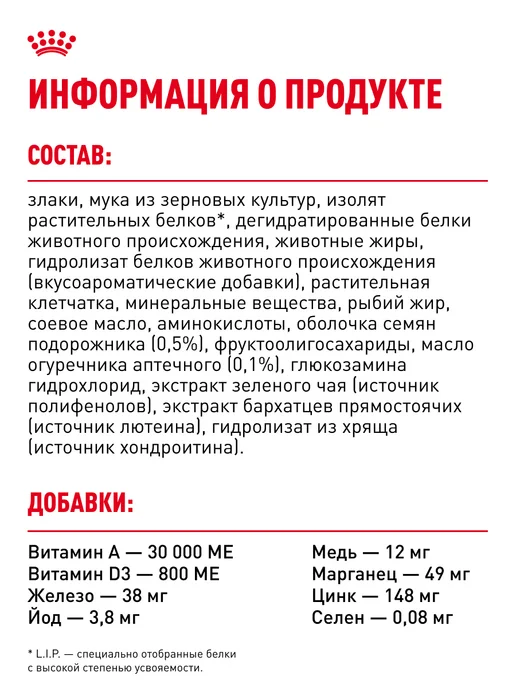 Сухой корм Royal canin Pomeranian Померанский для собак, 1,5 кг, фото 6
